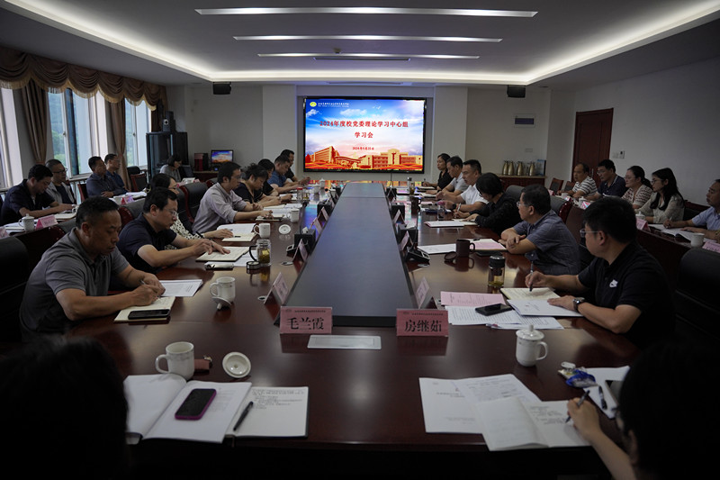 学校召开党委理论学习中心组学习扩大会