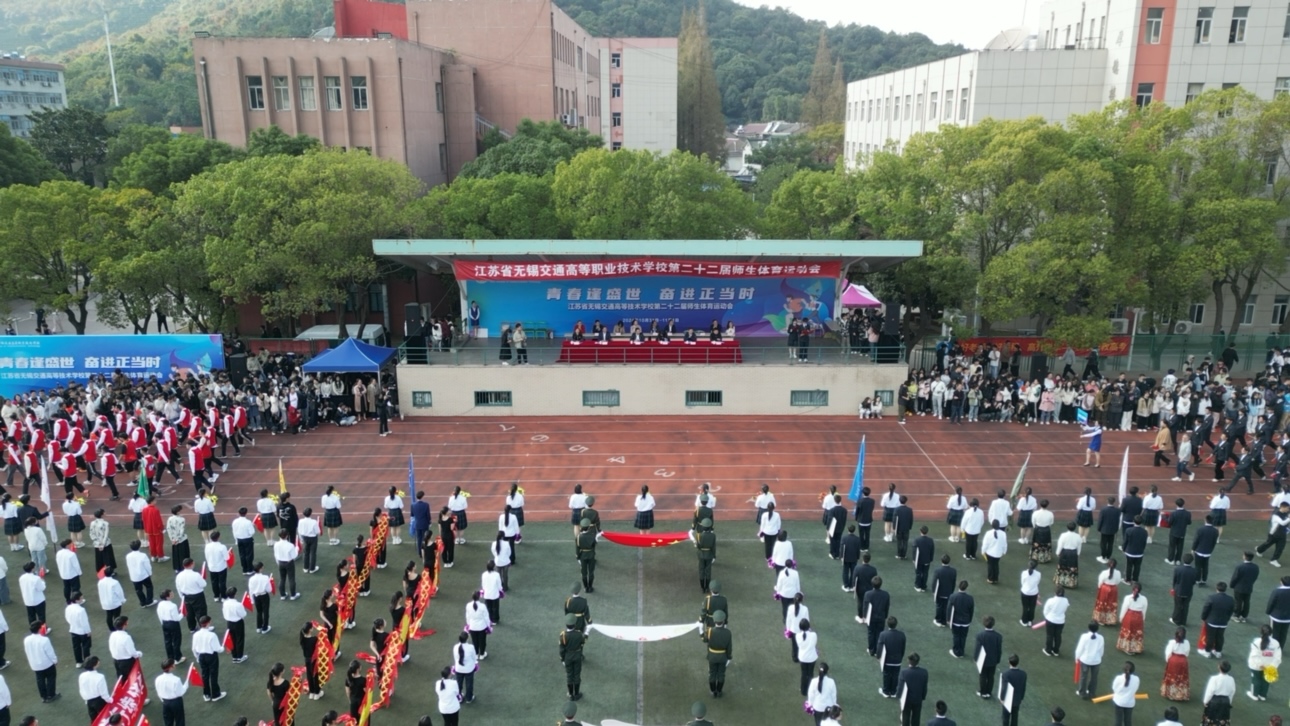 学校第22届师生体育运动会开幕