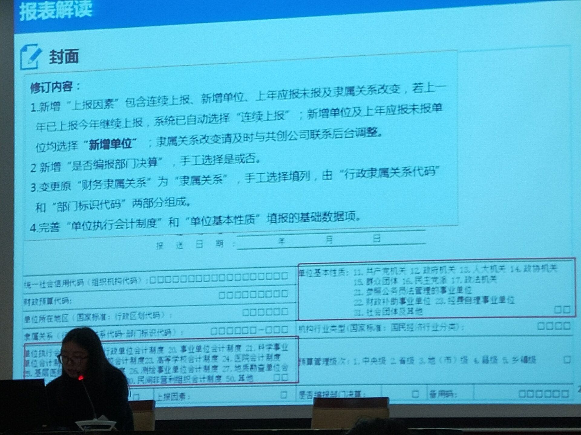 我处参加省交通运输厅关于上报2017年度资产工作会议